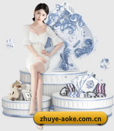 zhuye-aoke.com.cn APP 界面